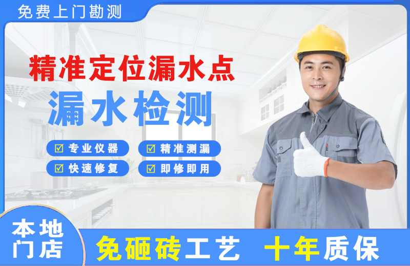 鲅鱼圈精准测漏点